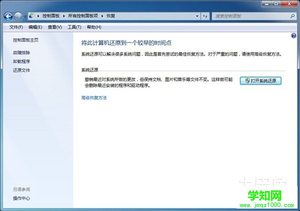 電腦恢復系統 電腦恢復系統