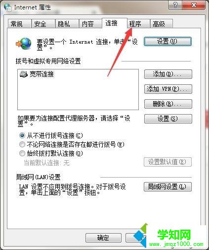 windows7系統下QQ瀏覽器啟用flash player插件的方法