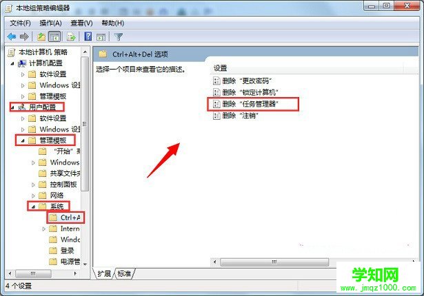 Win7任務管理器出錯已被系統管理員停用該怎么辦