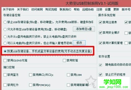 Win7電腦USB接口沒反應不能用的解決方法