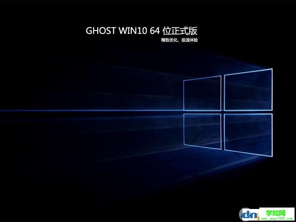 Win10最新版64位專業版_官方純凈版免激活(v2017.06)