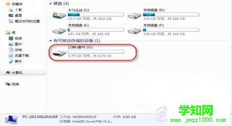 Win7 u盤盤符不顯解決辦法