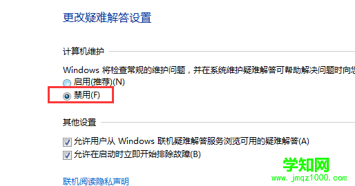 win7電腦老是自動刪除桌面的快捷方式怎么辦?