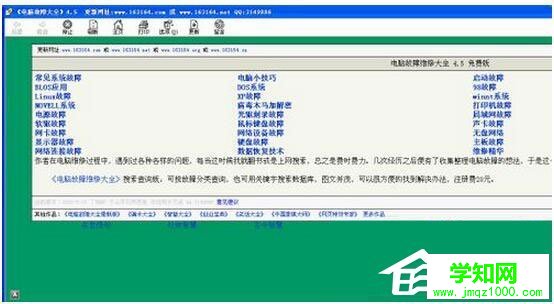 WinXP系統CHM文件打不開怎么辦？