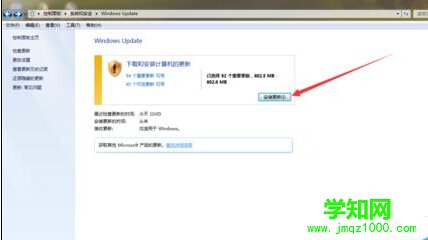 怎么讓win7系統更新