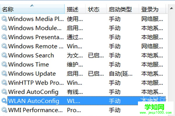 win7無線網絡連接