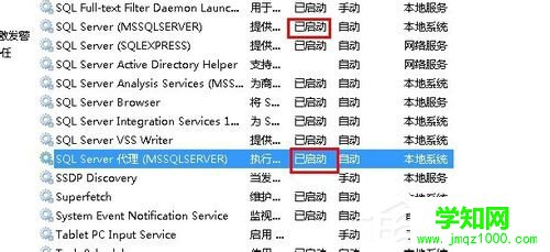 Win7系統提示“錯誤1068：依賴服務或級無法啟動”的解決方法