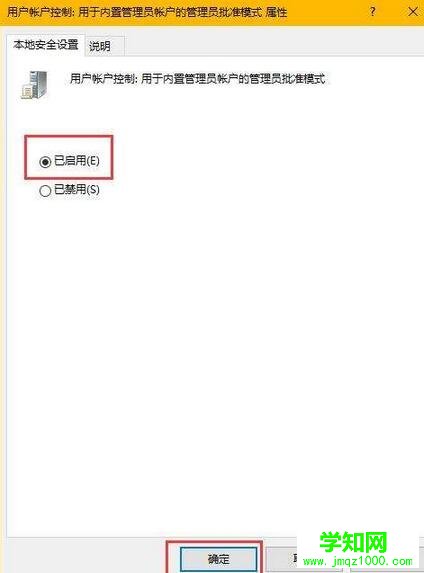 win10應用程序打不開4