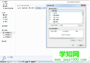 Win7系統(tǒng)如何添加搜索索引加快速度