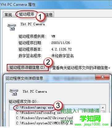 win7如何啟動攝像頭，win7怎樣啟動攝像頭