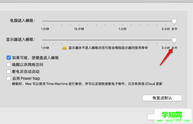 Mac不休眠怎么設置,Mac節(jié)能器設置教程,Mac系統(tǒng)節(jié)能器不休眠設置方法