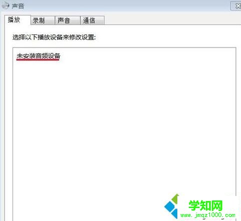 點擊:右下角帶紅x的小喇叭