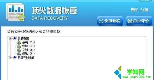 360粉碎文件找回步驟2