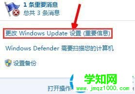更改windows update設(shè)置