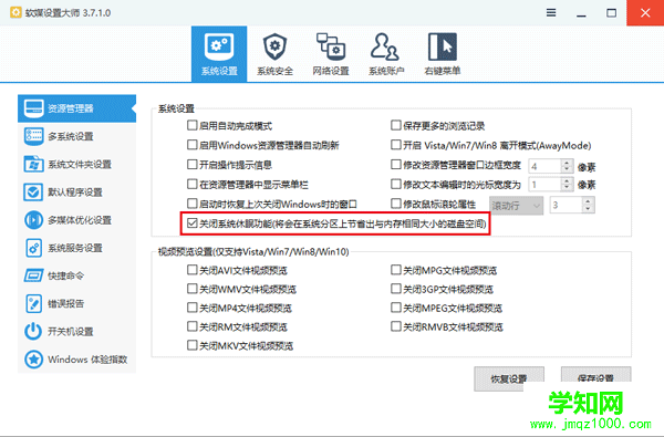 Win7/Win8.1/Win10秘笈：一個命令讓休眠文件瘦身60%
