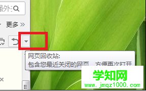 win7系統瀏覽器Cookie和上網痕跡如何清除