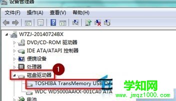 win7系統無法安全彈出移動硬盤