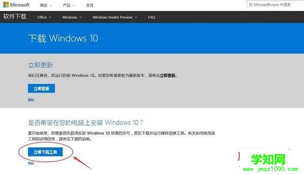 Win10創意者更新怎么升級 Win10 RS3創意者更新升級方法