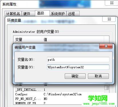 無法運行cmd命令提示符(4)