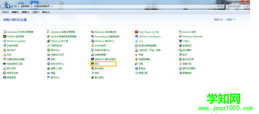win7怎么設置顯示連接到投影儀
