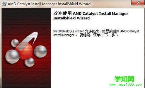 教你正確安裝Win8系統的ADM顯卡驅動方法