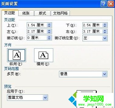 win7系統(tǒng)下word文檔空白頁刪除不了怎么辦？如何解決