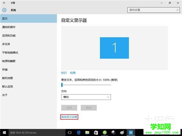 win10分辨率設置 win10分辨率設置