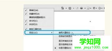 如何win7更改命令欄中圖標按鈕變大