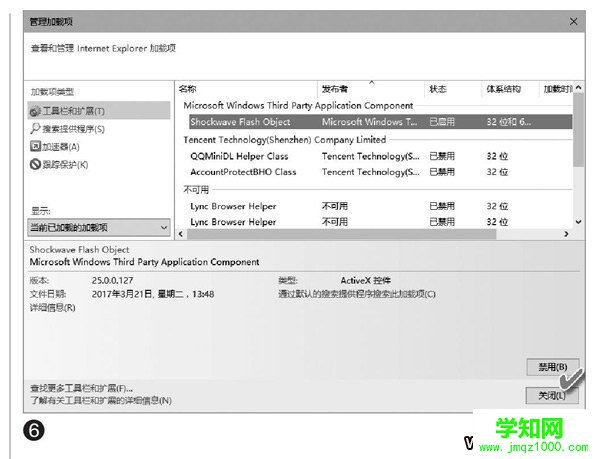 win10瀏覽器無響應的原因解決方法