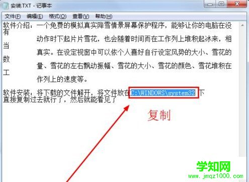 如何設置雪花飄落屏保