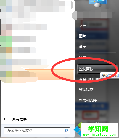 選擇”控制面板“