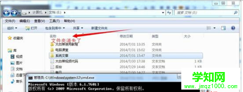 win7系統如何設置防止重要文件被刪除