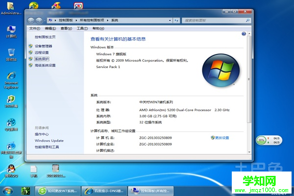 w7系統怎么樣 w7系統怎么樣