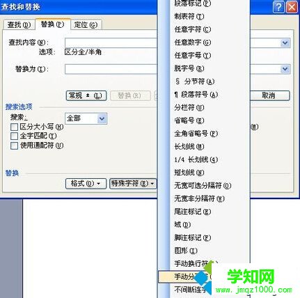 win7系統(tǒng)下word文檔空白頁刪除不了怎么辦？如何解決