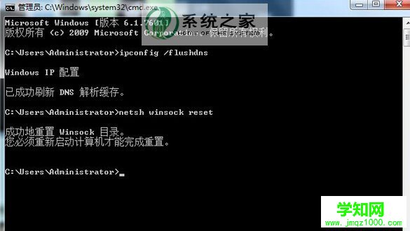 win7 64位系統網頁出現錯誤提示“無法解析服務器的DNS地址”怎么辦？