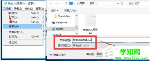 Win10玩英雄聯盟黑屏怎么辦?玩LOL時黑屏的解決方法