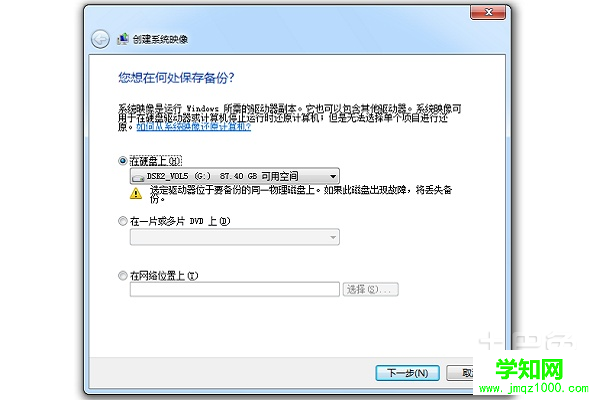 怎樣備份系統 怎樣備份系統