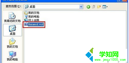 win7系統vcf格式的文件打不開的解決方法介紹3