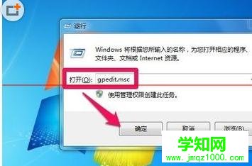 如何查看Win7系統最后登錄時間的圖文教程