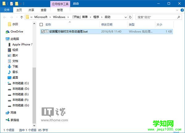 【Win10系統操作技巧】Win10系統臨時垃圾文件如何設置自動刪除
