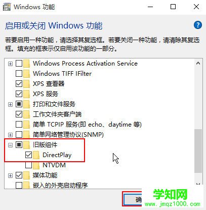 Win10打開軟件提示找不到d3dx9 26.dll的解決方法介紹