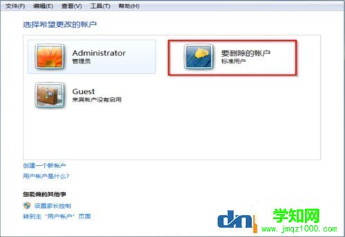 Win7怎么刪除用戶賬戶？Win7刪除用戶賬戶的方法