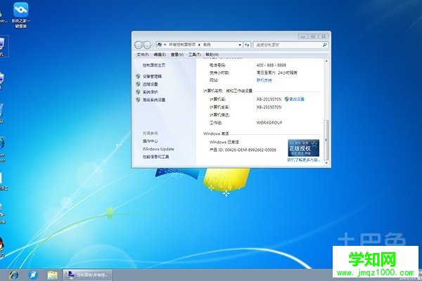 win7系統一鍵恢復