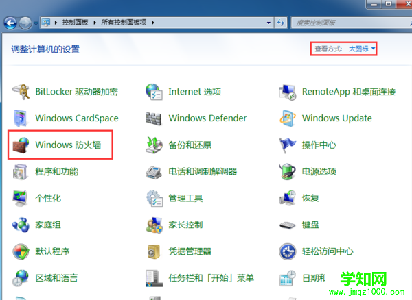Win7系統安裝程序提示錯誤0x800706d9的解決方法