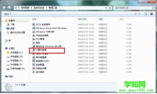 怎樣在windows 7系統的電腦上格式化SD卡？