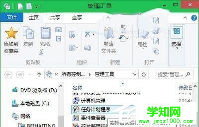 Win10打開任務計劃程序用它來定時運行程序的方法