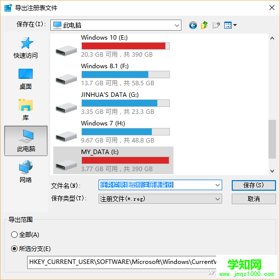 Windows 10任務(wù)欄出現(xiàn)異常怎么辦？教你2招輕松搞定