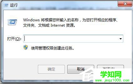 Win7怎么刪除回收站圖標(biāo)？刪除回收站圖標(biāo)的方法