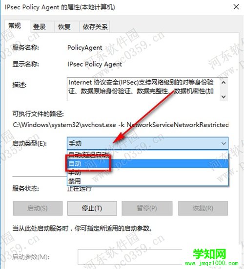 Win10系統PIN碼無法正常使用的解決方法