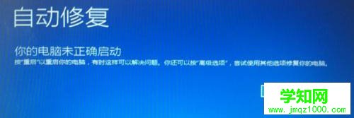 Win7升級Win10安裝到99%藍屏重啟怎么辦?解決方法